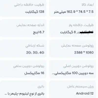 گوشی هانر x8a|موبایل|فردوس (خراسان), |دیوار
