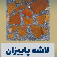 فروش موزاییک با تنوع بالا  قیمت زیر بازار