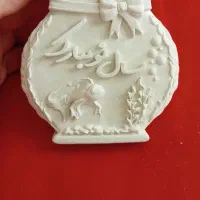 کتیبه سال نو مبارک