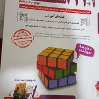 کتاب۳۲ استان  نهم به  دهم