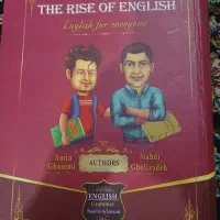 کتاب گرامر زبان رستاخیز