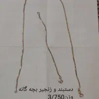 طلا|جواهرات|فسا, |دیوار