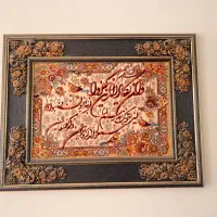 تابلو و ان یکاد