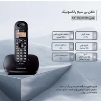 گوشی تلفن بیسیم پاناسونیک مدل 3611|تلفن رومیزی|تهران, ایران|دیوار