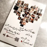 تابلوموزیکال هدیه قشنگ خاطره انگیز