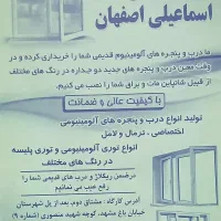 ساخت درب و پنجره آلومینیوم