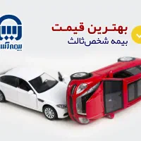 مشاوره و صدور انواع بیمه نامه|خدمات مالی، حسابداری، بیمه|تهران, امجدیه (خاقانی)|دیوار