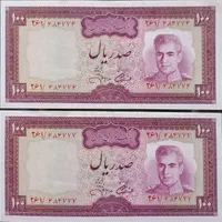 فروش اسکناس دوره پهلوی