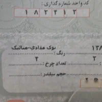 پژو روآ (ROA) دوگانه سوز، مدل ۱۳۸۷|خودرو سواری و وانت|سراب, |دیوار