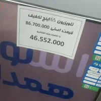 تلویزیون ۶۵اینچ هوشمند  مدل رونیا اندروید16|تلویزیون و پروژکتور|ایلام, |دیوار