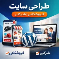 طراحی سایت|خدمات رایانهای و موبایل|جغتای, |دیوار