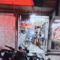 مغازه فروشی