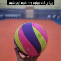 همبازی والیبال