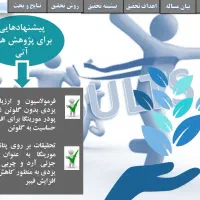 انجام تایپ،تحقیق، سمینار، پروپوزال،پایان نامه|خدمات رایانهای و موبایل|زاهدان, |دیوار