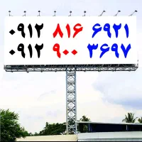 0912.769.8030|سیم‌کارت|اصفهان, احمدآباد|دیوار