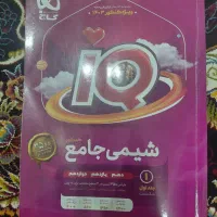 کتاب تست گاج