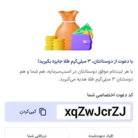 کد دعوت سه سوت طلای رایگان