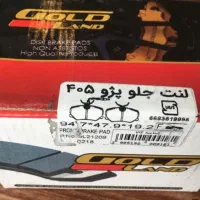 لنت ترمز عمده وتک فروشی /شمع ووایردوسربرنجی|قطعات یدکی و لوازم جانبی|کرج, شهرک بنفشه|دیوار
