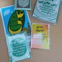 عقیق شرف الشمس حرز امام جواد تعویذحاج آقا نباتی|جواهرات|شیراز, طلاب|دیوار