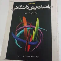 کتاب های دانشگاهی