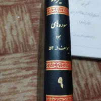 کتاب تفسیر نمونه