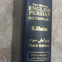 دیکشنری لغت نامه،کتاب تعبیر خواب و قصه ما همین بود