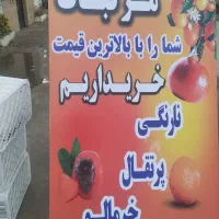 کارگر برای سورتینگ