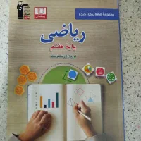 کتاب قلمچی|کتاب و مجله آموزشی|قیدار, |دیوار