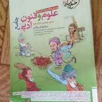 کتاب کنکور  رشته انسانی