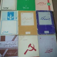 کتاب|کتاب و مجله تاریخی|قم, بکایی|دیوار