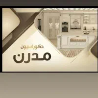 کارگر کابینت سازی