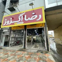 دو دهنه مغازه بر اصلی امیرکبیر