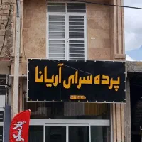 یک-باب-مغازه