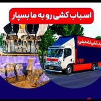 اتوبار باربری خاور نیسان حمل بارکرج تهران شهرستان|خدمات حمل و نقل|کرج, کیانمهر|دیوار