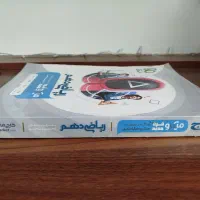 کتاب تست دهم ریاضی|کتاب و مجله آموزشی|تهران, گمرک|دیوار