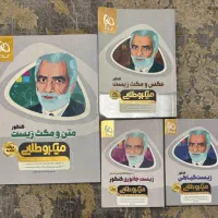کتاب کنکور تجربی سری زیست گاج و خیلی سبز|کتاب و مجله آموزشی|شیراز, زند|دیوار
