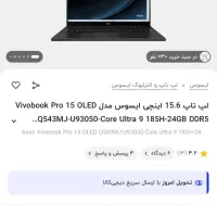 Asus q543mj|رایانه همراه|تبریز, |دیوار
