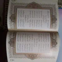 کتاب شعر|کتاب و مجله ادبی|شیراز, تاچارا|دیوار