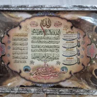 قاب عکس و ان یکاد و چهار قل و گل بنفش