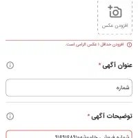 شماره فروشی