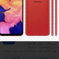 گوشی a10 گمشده