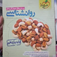 کتاب تست کنکور انسانی خیلی سبز با قیمت خیلی مناسب|کتاب و مجله آموزشی|اهواز, زیباشهر|دیوار