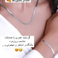 اکسسوری های خاص|بدلیجات|نیشابور, خیام|دیوار