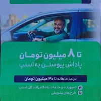 ثبت نام رایگان اسنپ سیار