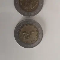 سکه ۵۰۰ ریالی