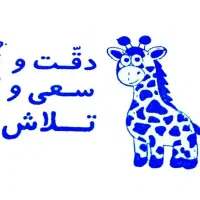 ساخت انواع مهر ،مهر تشویقی مدارس و مهر آموزشی