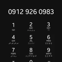 سیم کارت کد۹