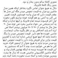 فروش ماشین پراید مدل ۹۰|خودرو سواری و وانت|شیراز, سعدیه جنوبی|دیوار