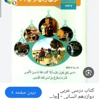 تدریس خصوصی و گروهی درس عربی