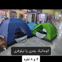 چادر کوهنوردی و مسافرتی اتوماتیک نیلوفری 8 نفره